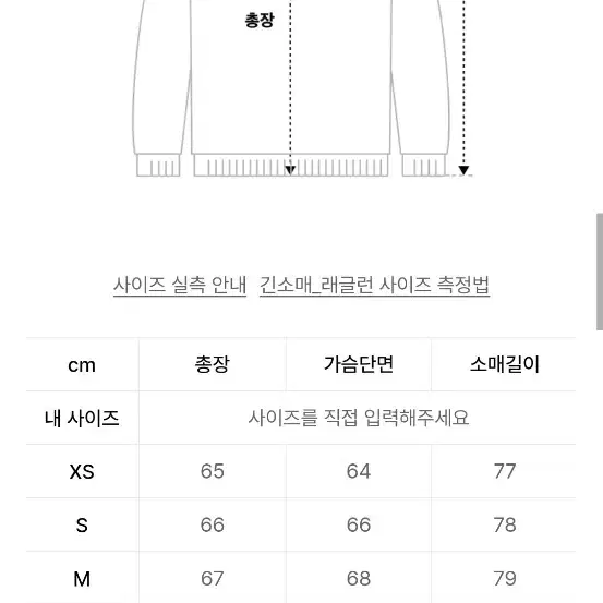 [M] 써네이 클래식 빅 로고 엠브로이더드 맨투맨 - 베이지