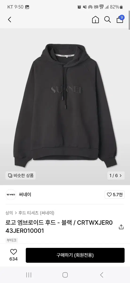 [M] Sunny Logo Embroidered Hoodie - Black