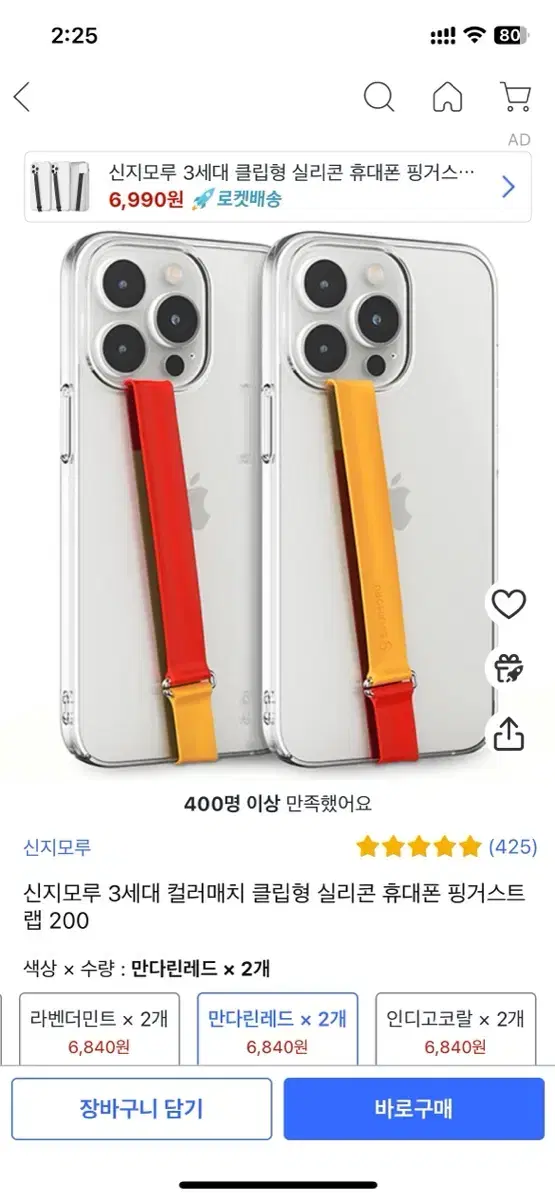 신지모루 신지루프 클립 투톤 2개 일괄