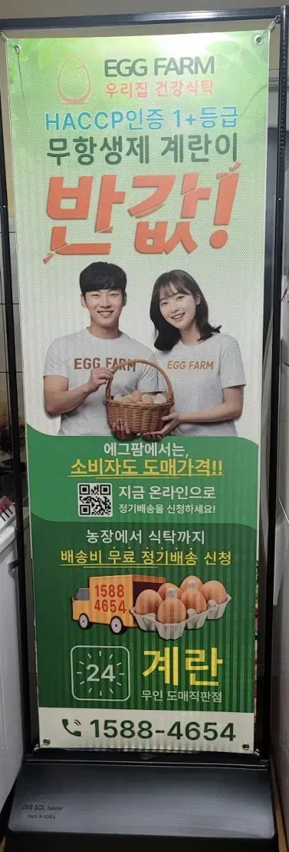 야광반사 배너광고물 팔아요