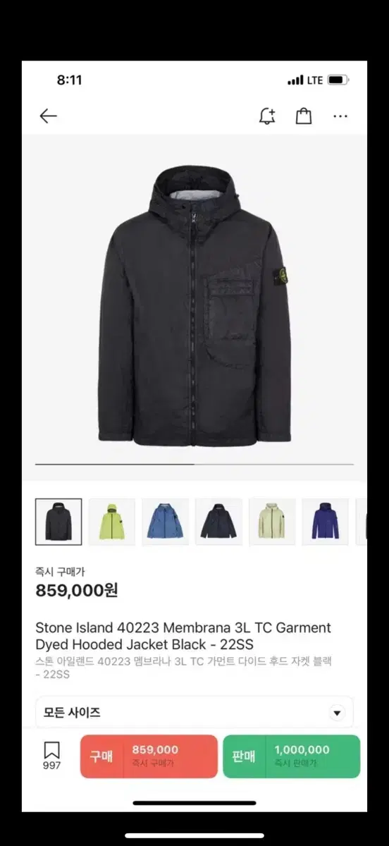 Stone Island Membrana Windbreaker M