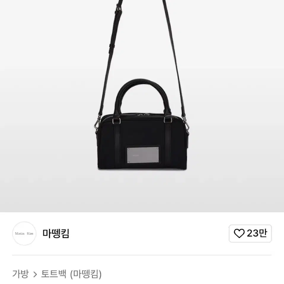 마뗑킴 BABY SPORTY TOTE BAG IN BLACK