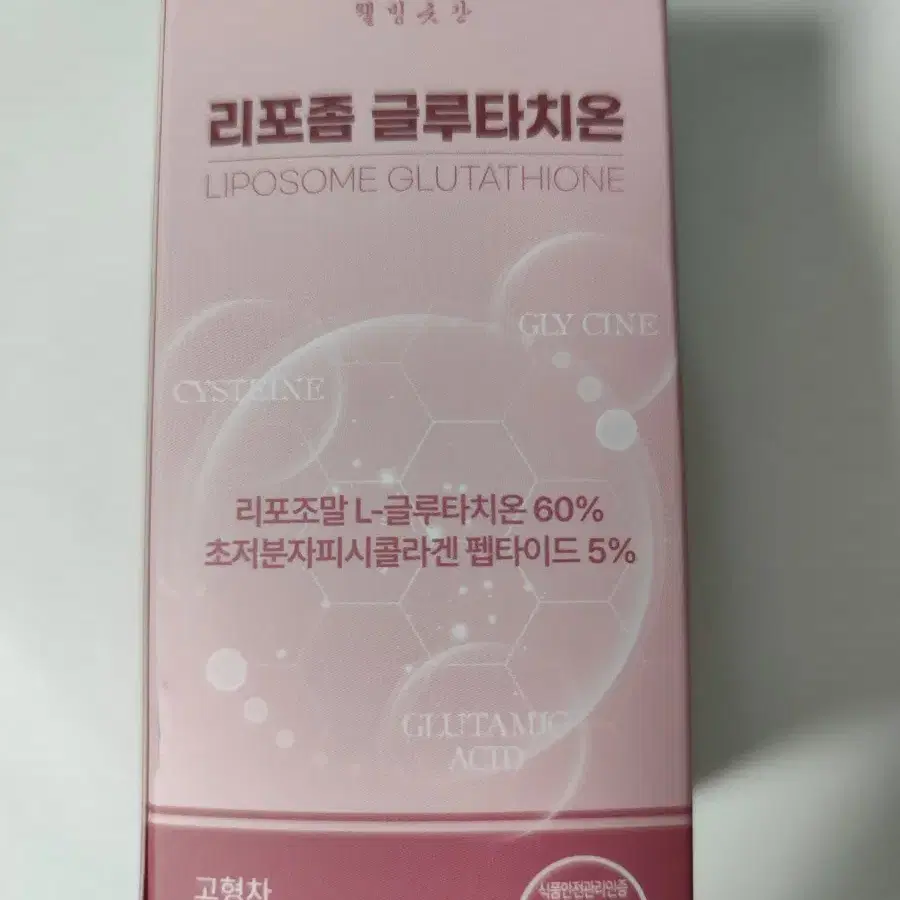 (반값택포)웰빙곳간 리포좀 글루타치온 600mg 120정 1통