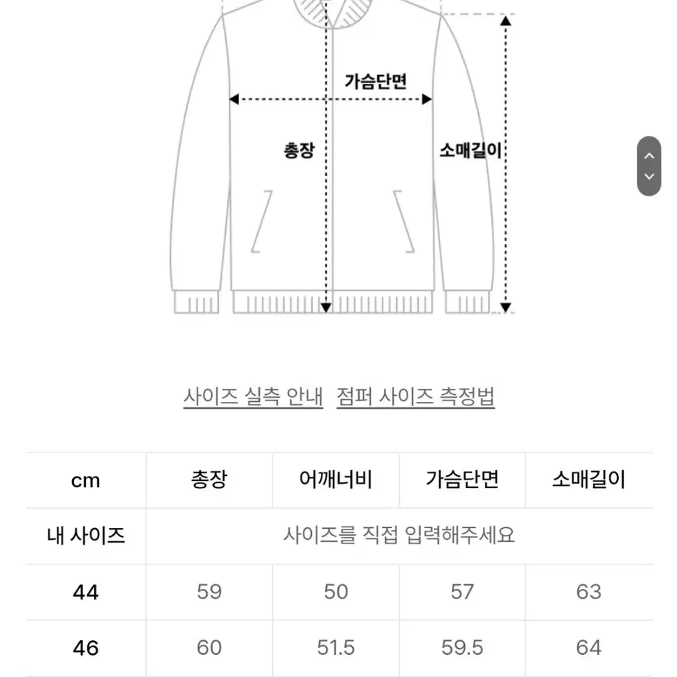 엘무드 건 앤 로즈 램스킨 바시티 46