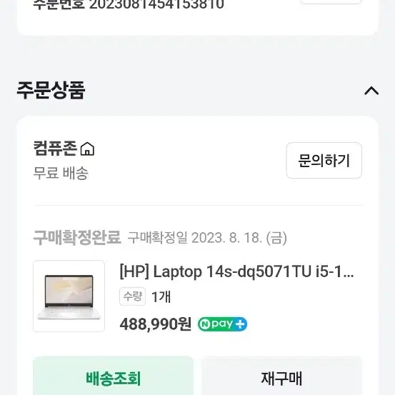 14인치 12세대 i5 16gb 256g 노트북 팝니다