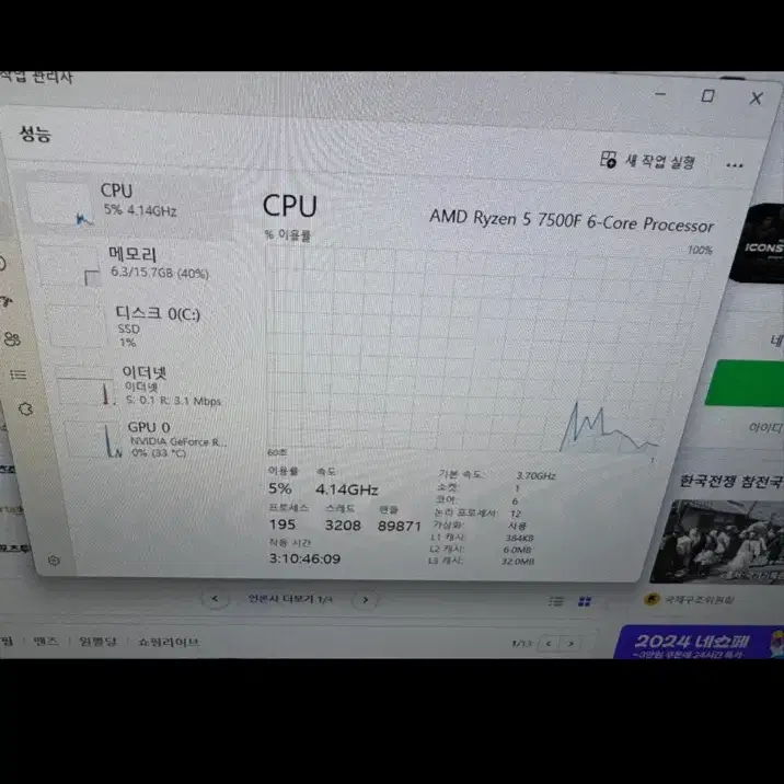 게이밍컴퓨터 본체 3070ti 고사양