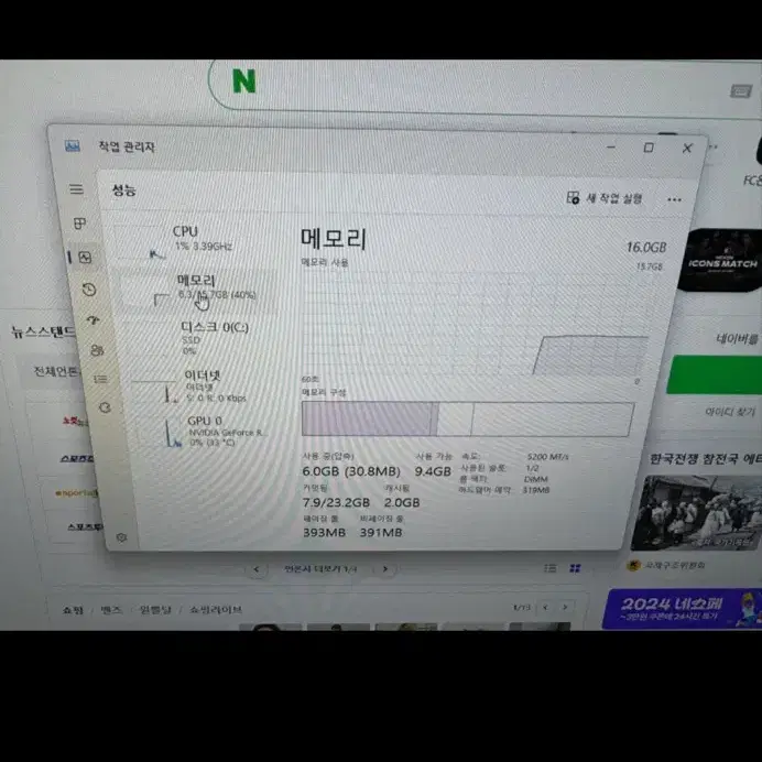 게이밍컴퓨터 본체 3070ti 고사양