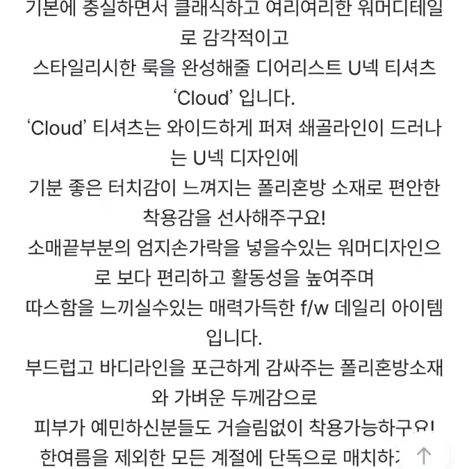 메이비베이비 디어리스트 클라우드티 cloud t