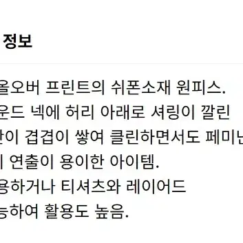 럭키슈에뜨 쉬폰 드레스