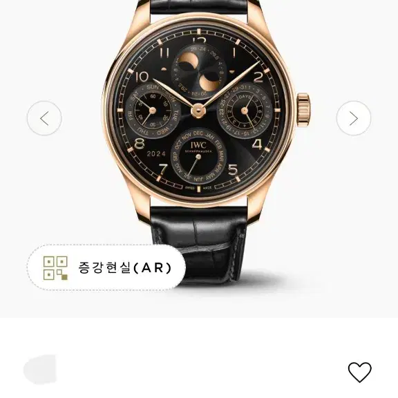 IWC 포르투기저 퍼페츄얼 44 캘린더 로즈골드 금통 상태최고초급매