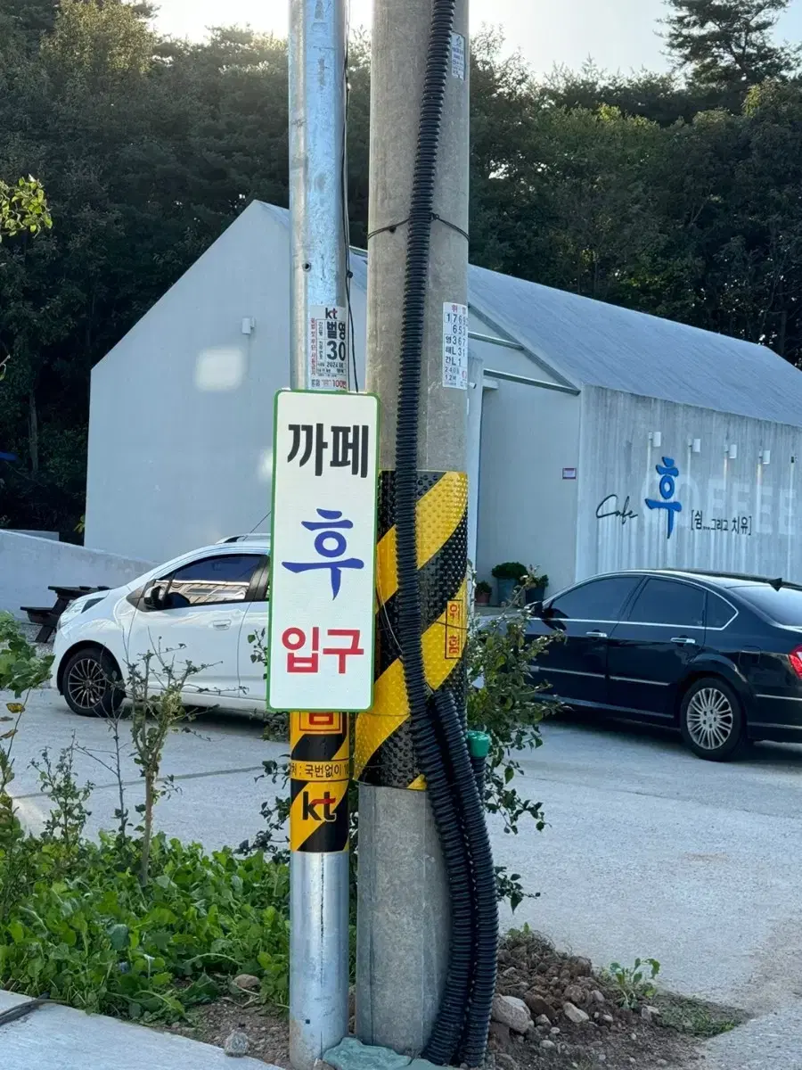 야광반사 안내판 팔아요