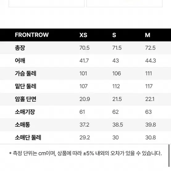 프론트로우 오버버사이즈 블레이저 자켓