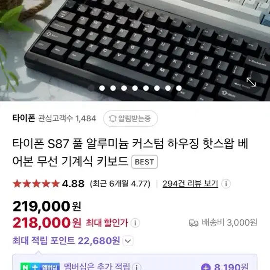 타이폰 S87키보드 (흰색) 페블스위치 팝니다