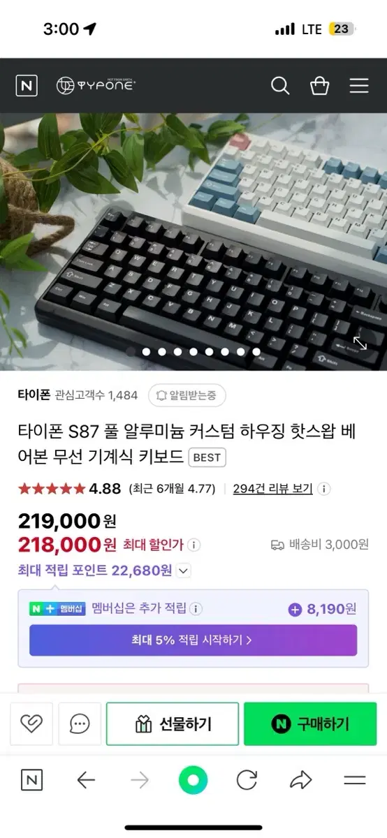 타이폰 S87키보드 (흰색) 페블스위치 팝니다