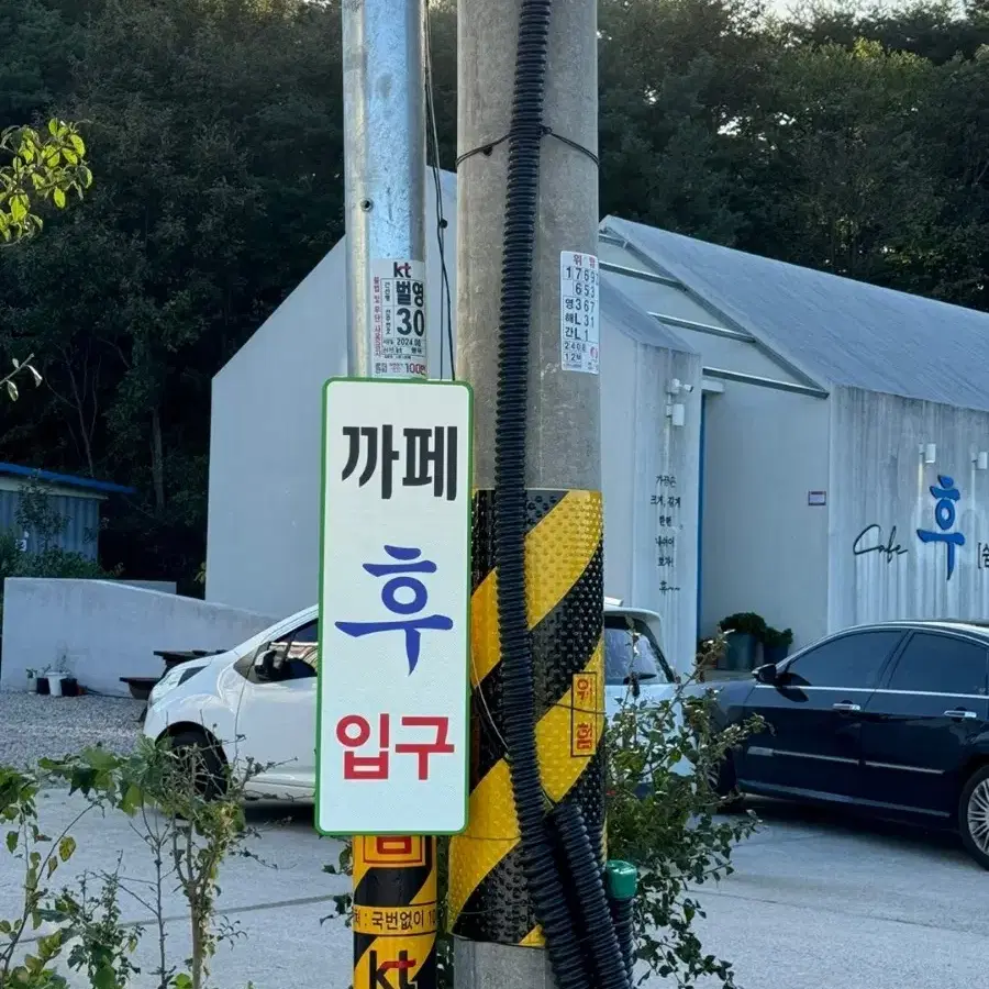 야광반사 안내판 및 표지판