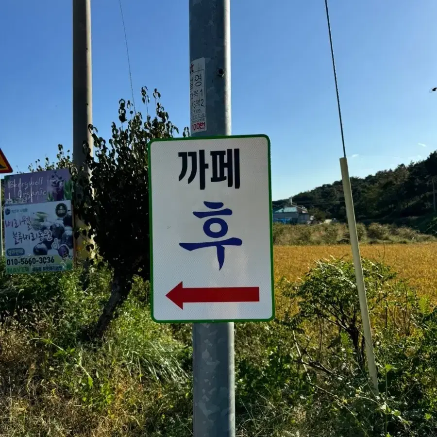 야광반사 안내판 및 표지판