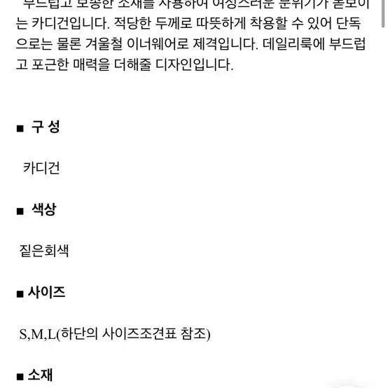 에잇세컨즈 크롭 브이넥 니트 가디건 M사이즈 애쉬그레이