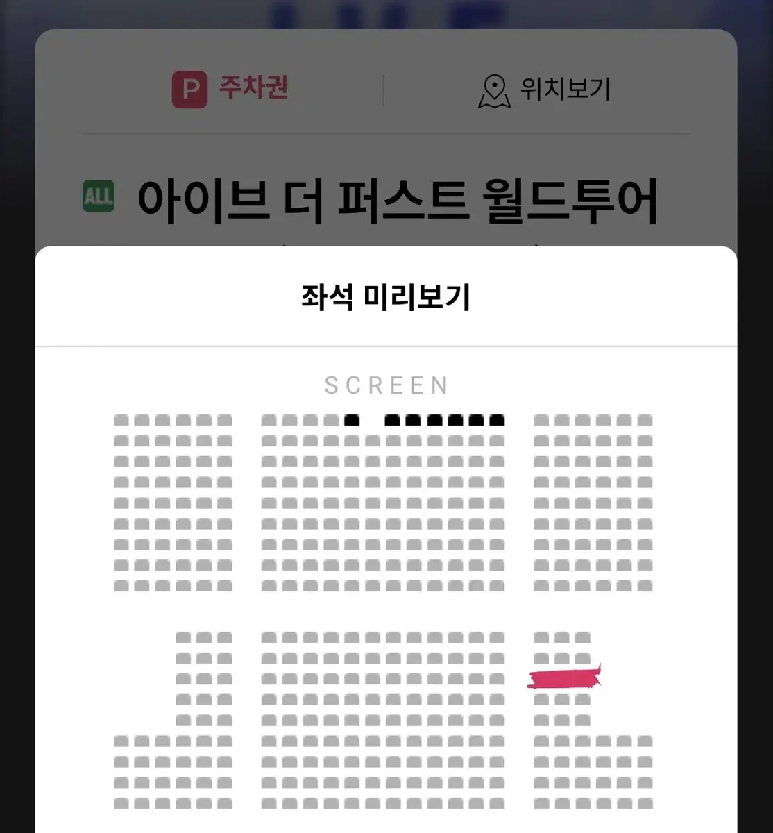 아이브 무대인사 건대입구 11/2 16:30