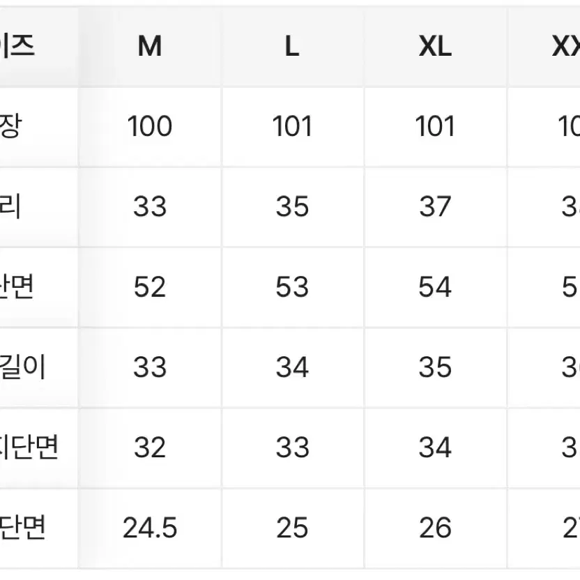 빅사이즈 슬랙스