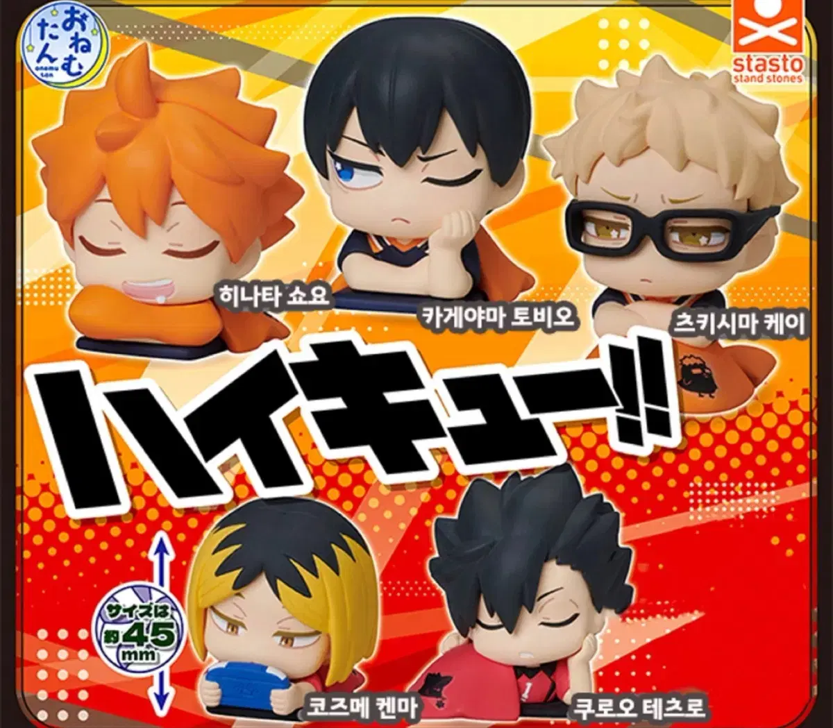 Haikyuu Kageyama Onemutan Gacha New Arrivals