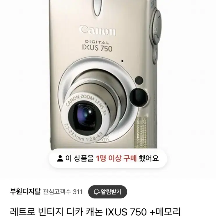 캐논 익서스 750 디지털 카메라