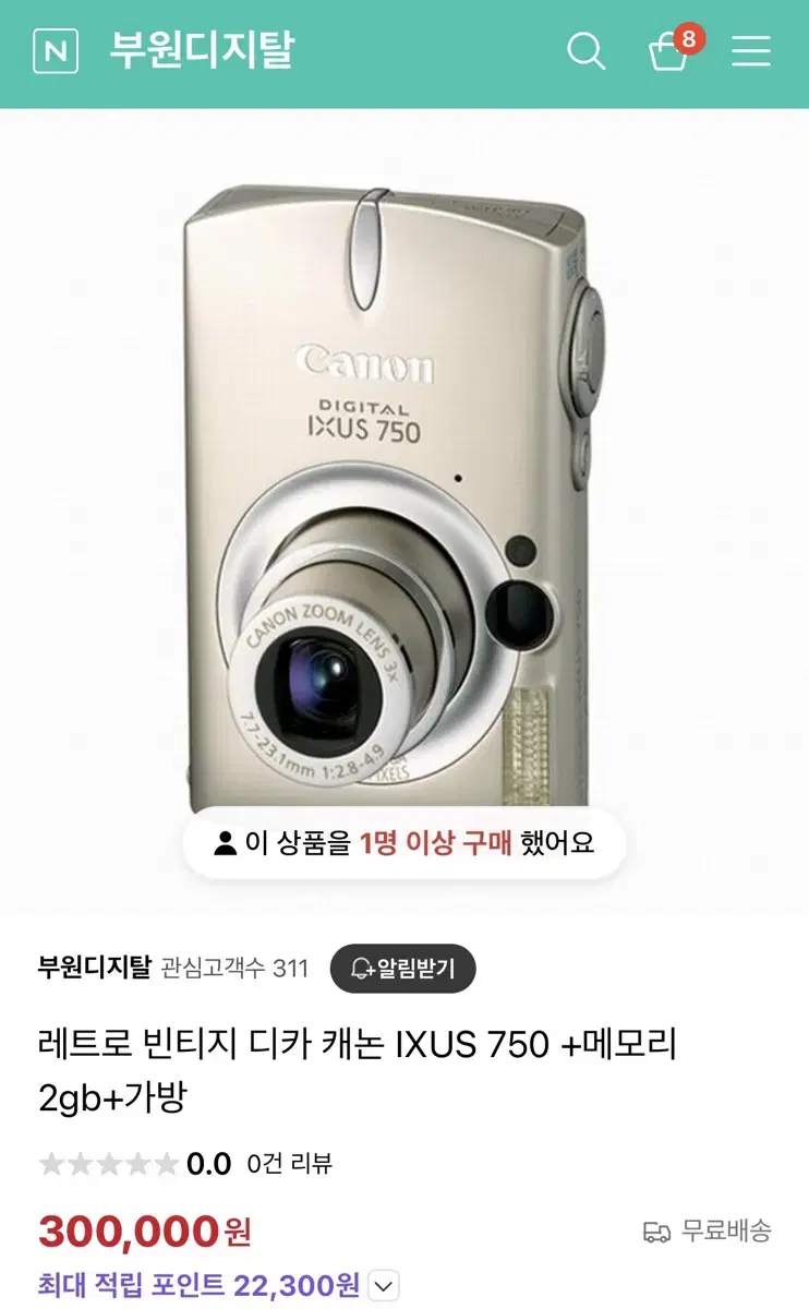 캐논 익서스 750 디지털 카메라