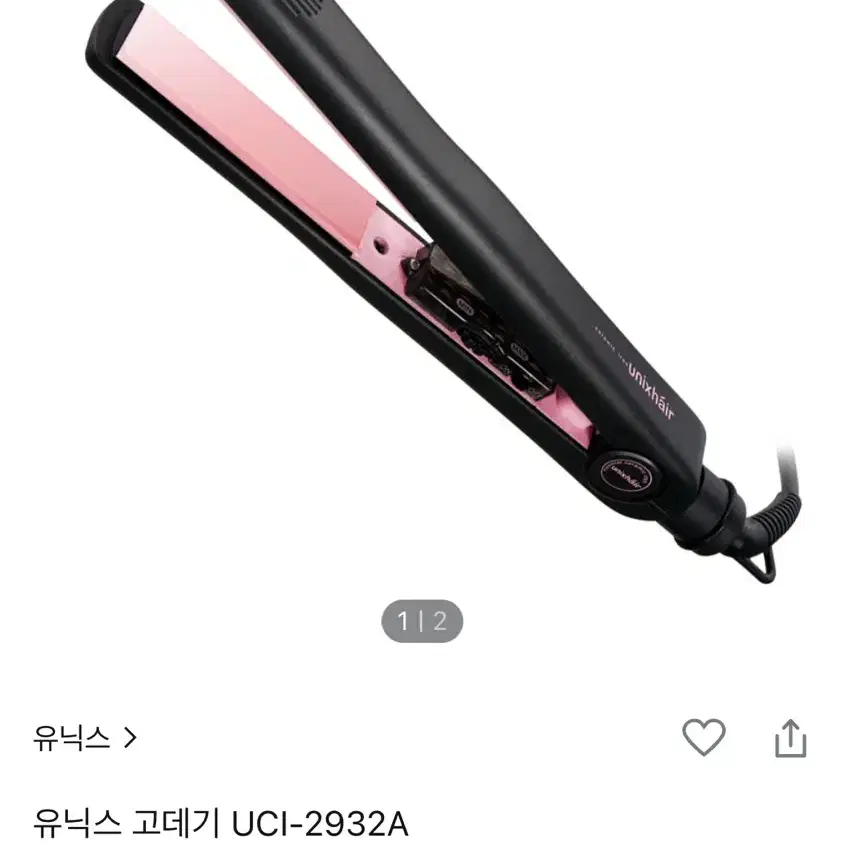 유닉스 고데