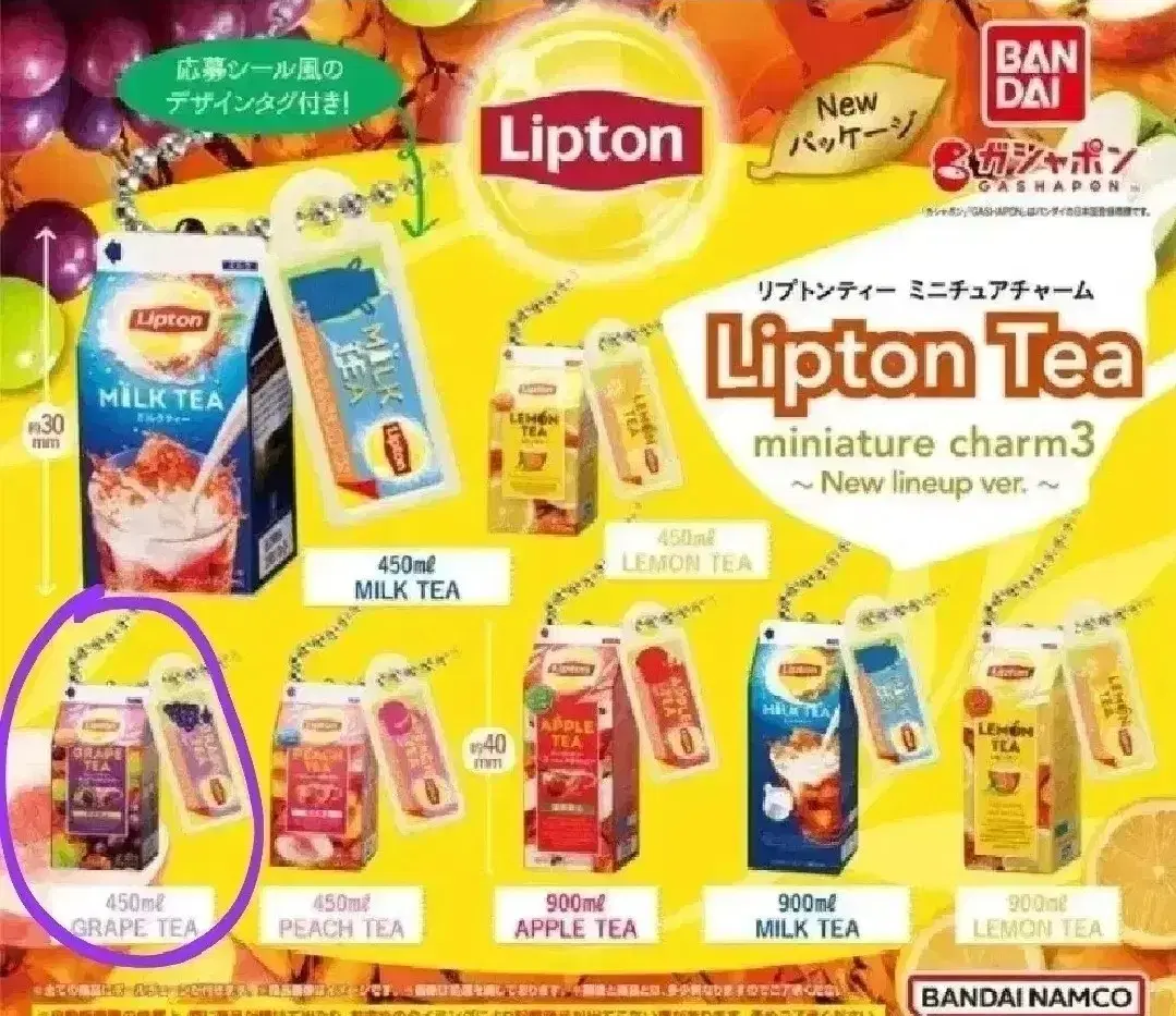 Japanese Gacha) Lipton Grape Gacha