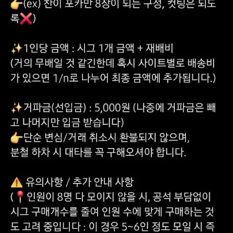 분철)스키즈 시그 본품 1개 풀구성+특전 미공포 n장 구성으로 분철