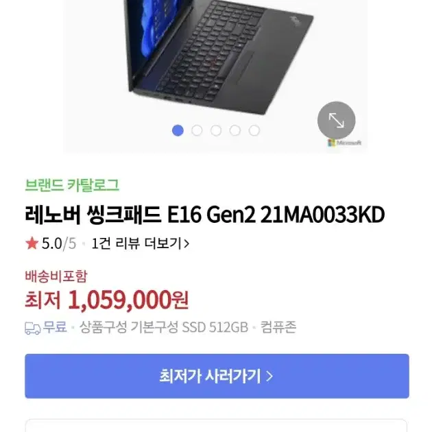 씽크패드 E16 Gen2 인텔 14세대 판매합니다.