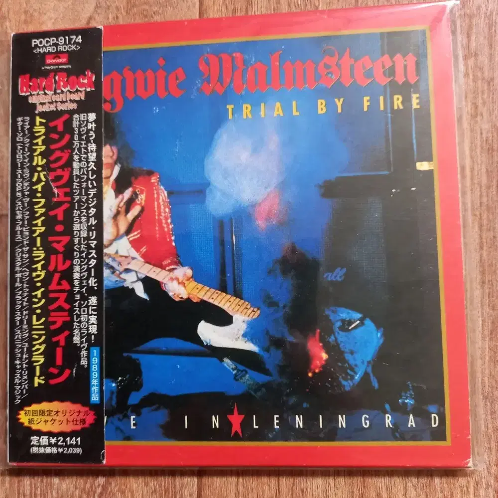 yngwie malmsteen cd lp mimi