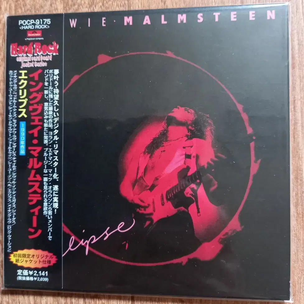 yngwie malmsteen cd lp mimi