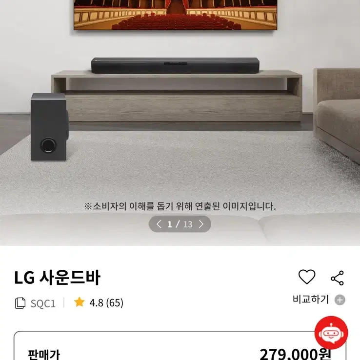 [새상품] LG 사운드바+우퍼세트 SQC1