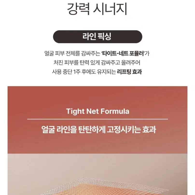 레스노베 플랜 톡스 리프팅 앰플 15ml 안티에이징 모공 탄력