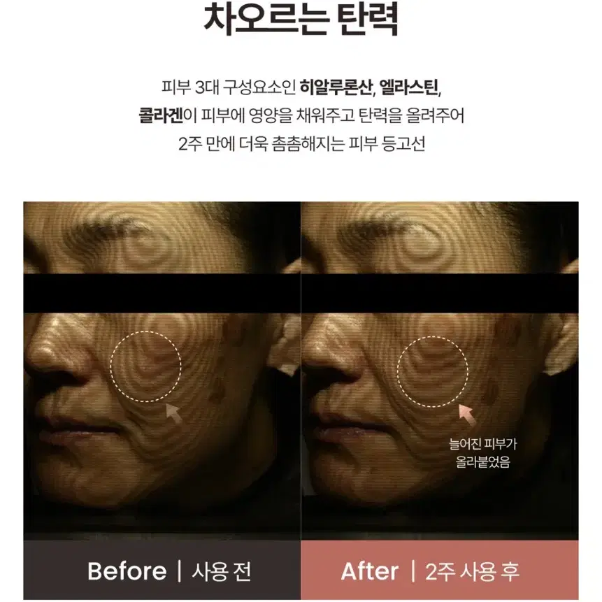 레스노베 플랜 톡스 리프팅 앰플 15ml 안티에이징 모공 탄력