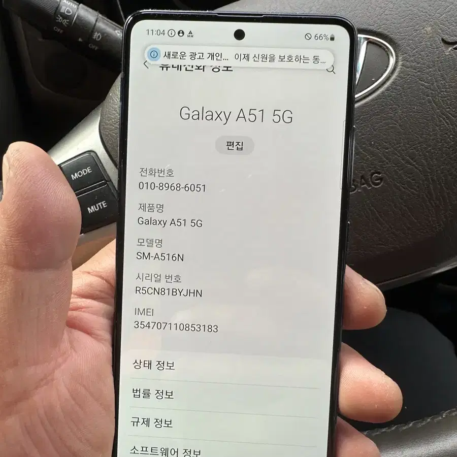 갤럭시 A51 5G, 128기가,상태 굿.KT,안드로이드13