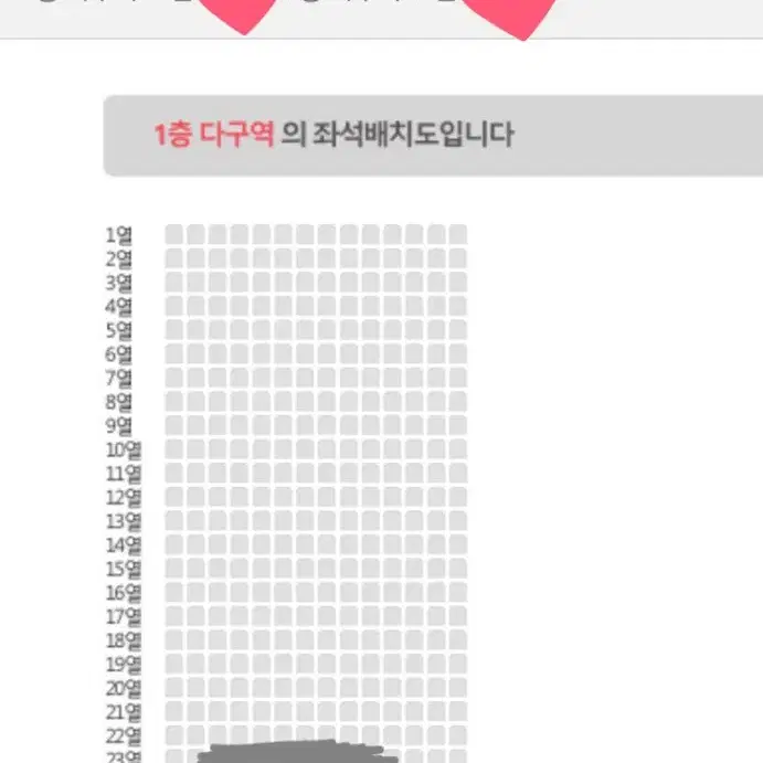 나훈아 서울 콘서트 다구역 연석 양도