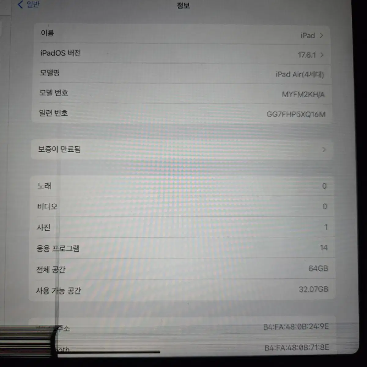 아이패드 에어4 액정파손팝니다!