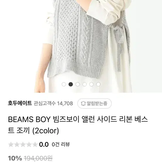 beams boy 빔즈보이 니트조끼