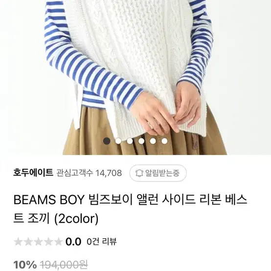 beams boy 빔즈보이 니트조끼