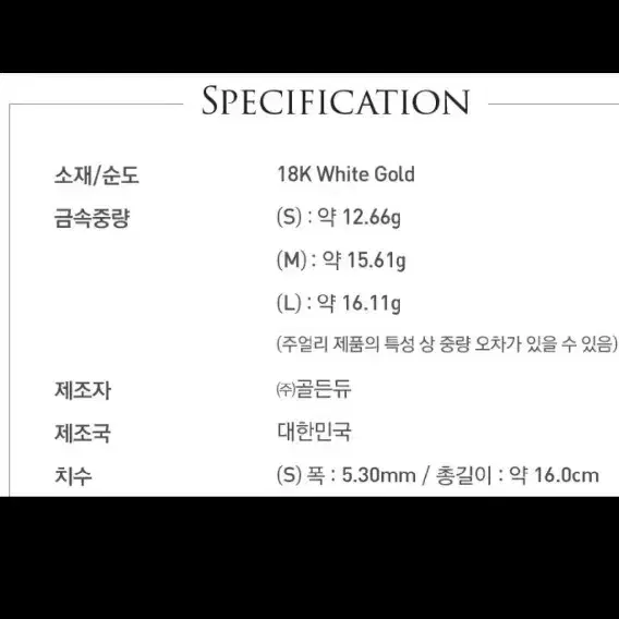 골든듀 에버레스팅 팔찌 (M)미듐 사이즈