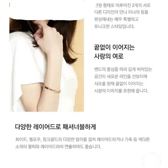 골든듀 에버레스팅 팔찌 (M)미듐 사이즈