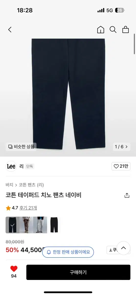 리(Lee) 코튼 테이퍼드 치노 팬츠 네이비 32