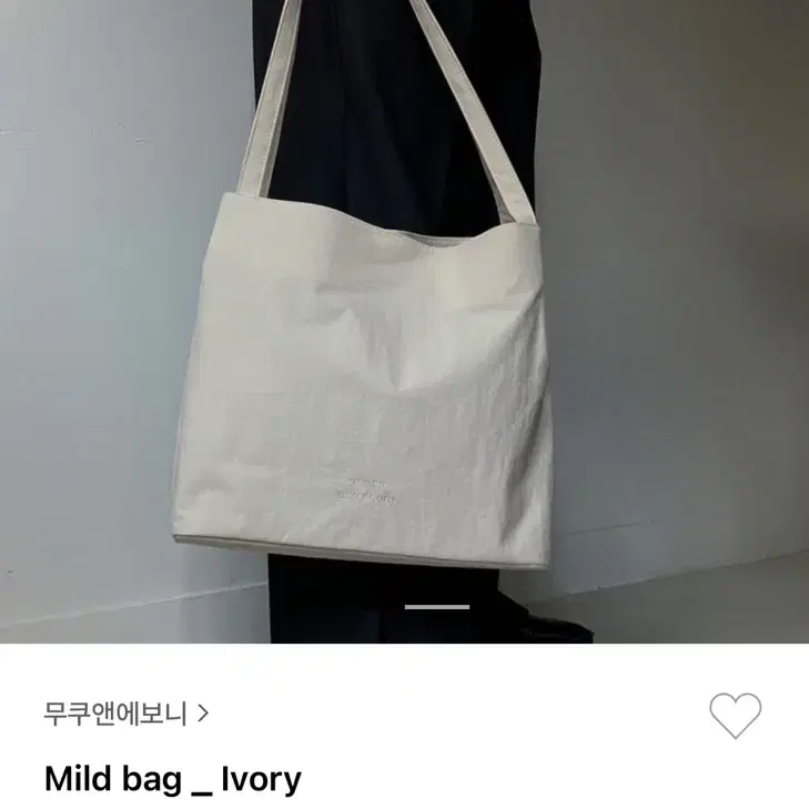 무쿠엔애보니 mild bag