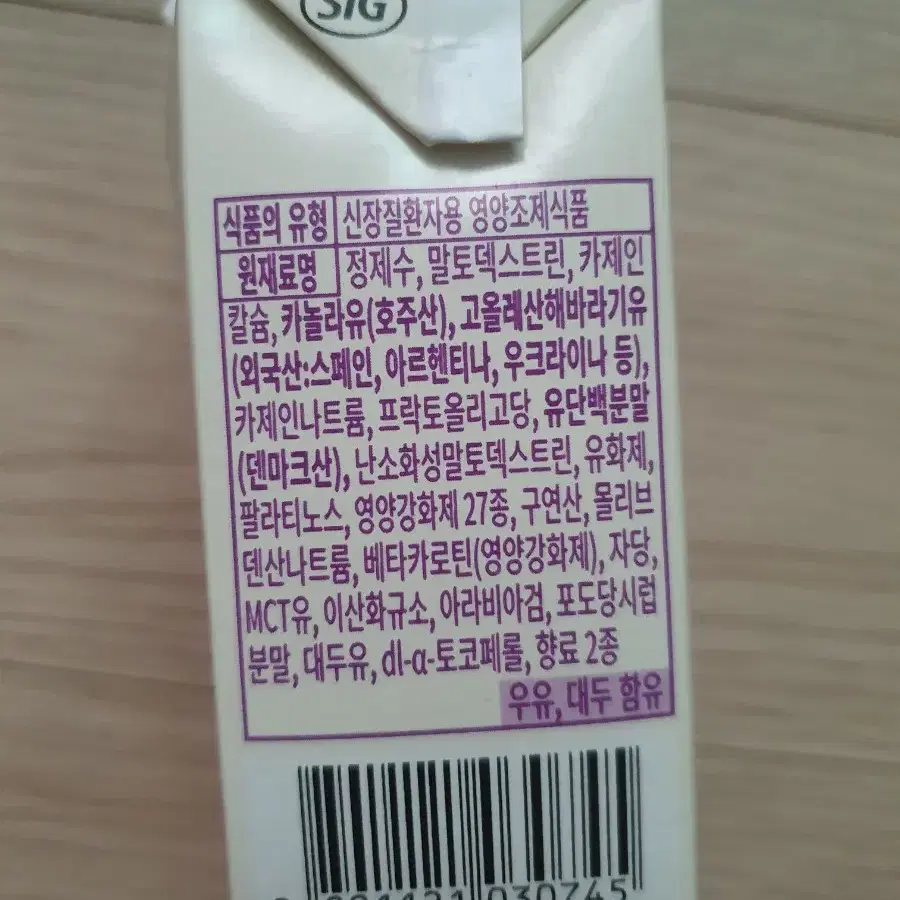 메디웰 신장식투석 플러스 200ml 25개