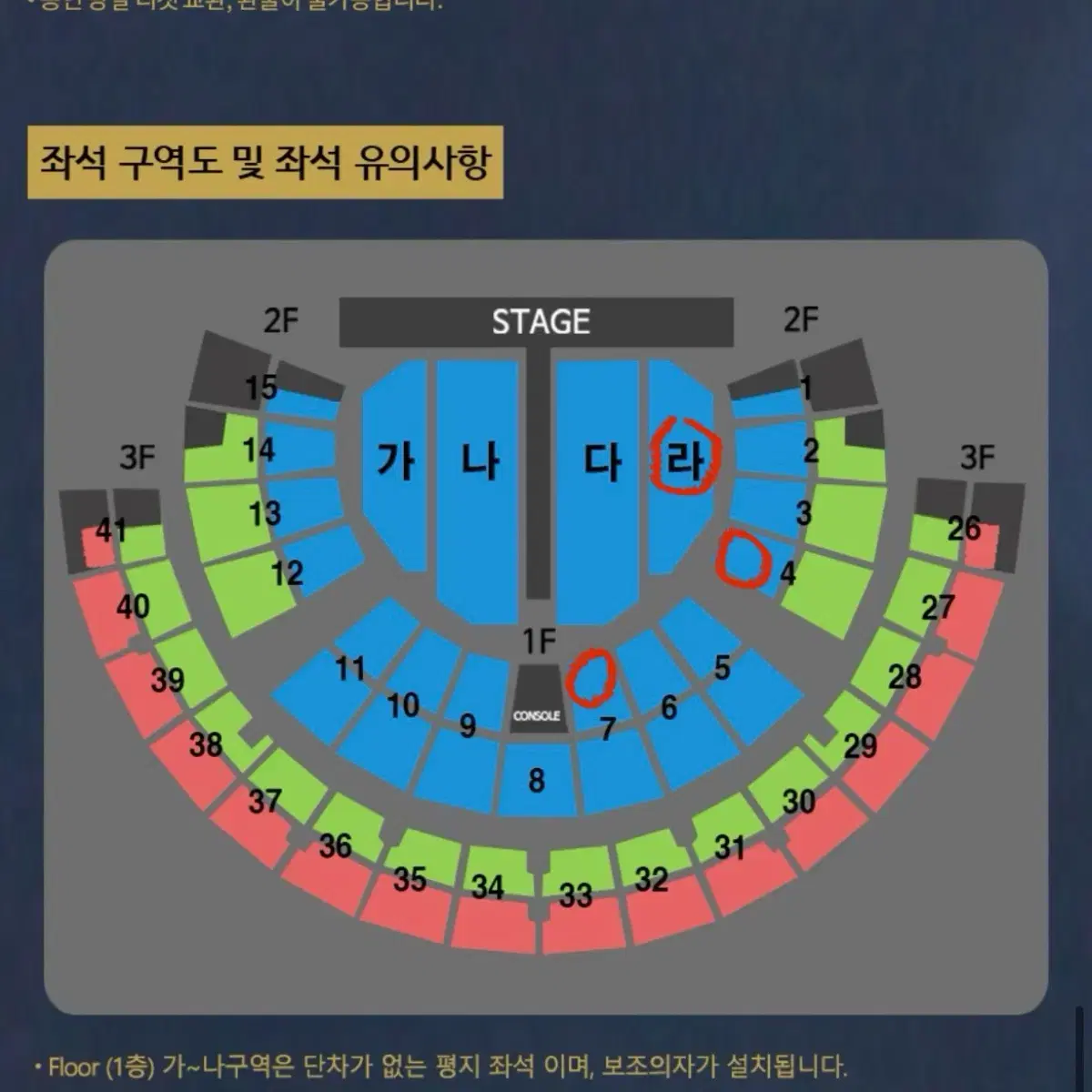 2연석 1석) 나훈아 서울 콘서트