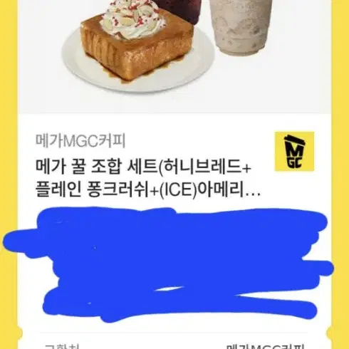 메가꿀조합