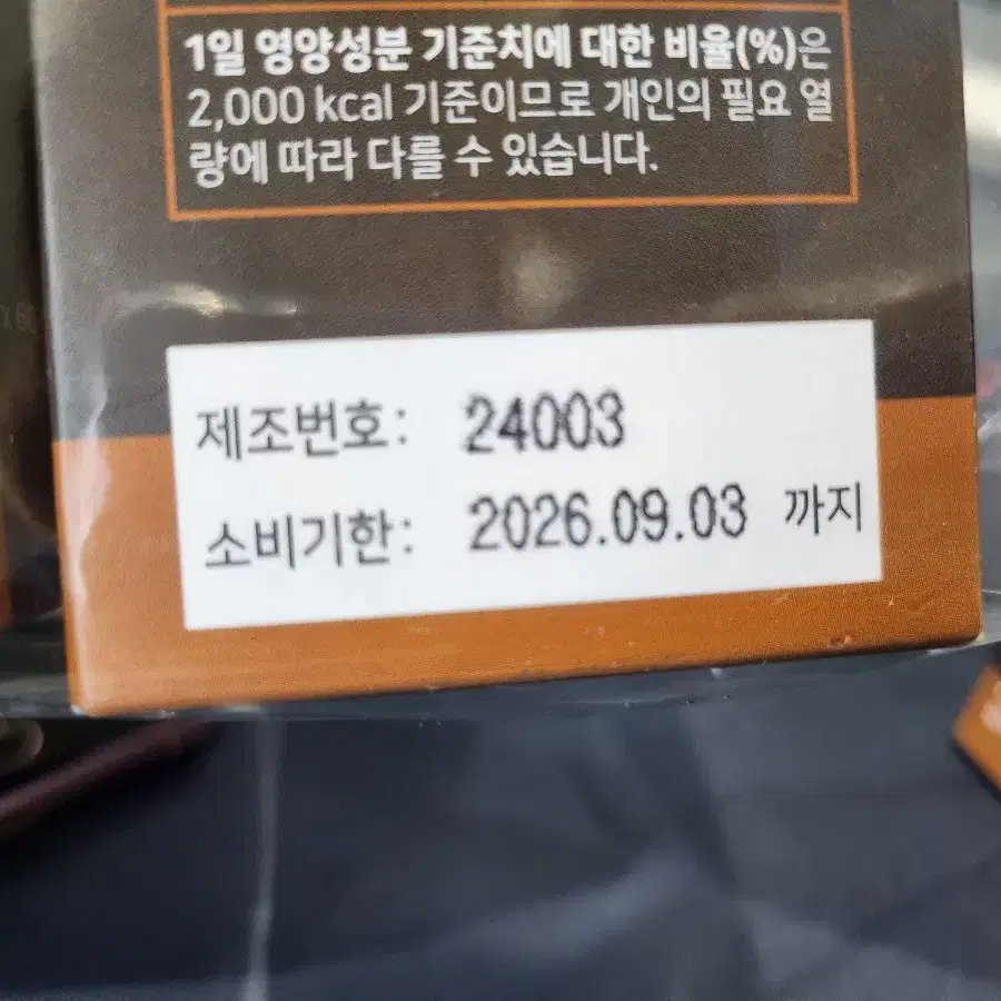 독일산 맥주 효모 3박스