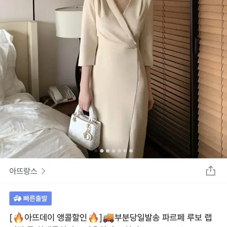 아뜨랑스 원피스