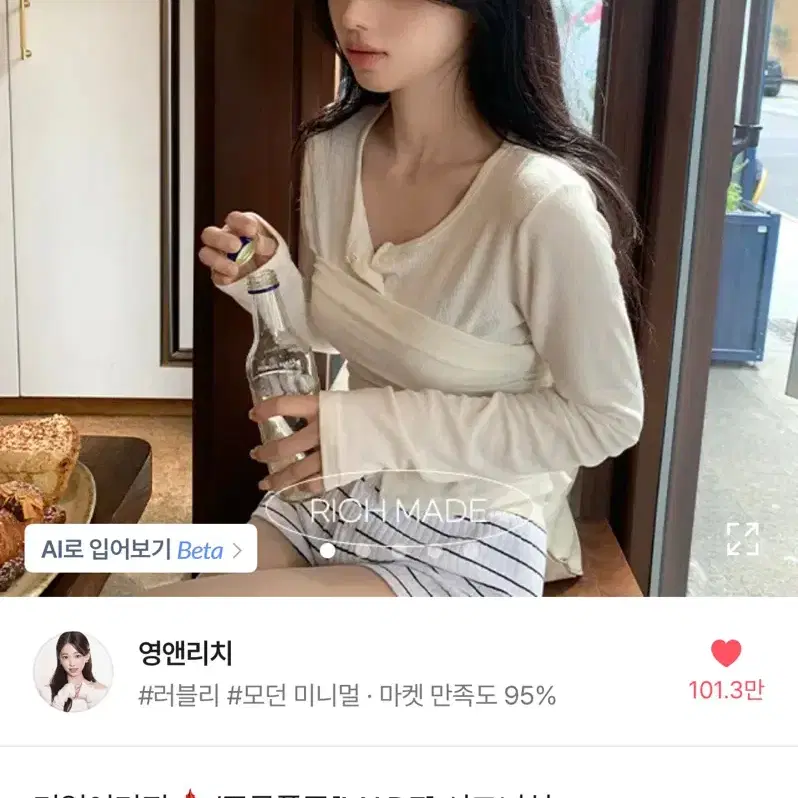 영앤리치 메이드 티셔츠